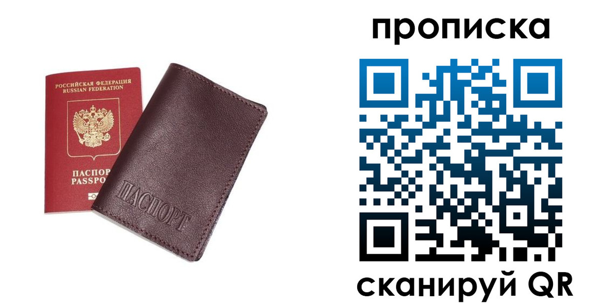 временная регистрация надежно в Нелидово