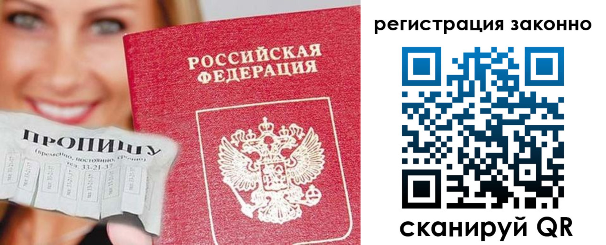 регистрация в Нелидово