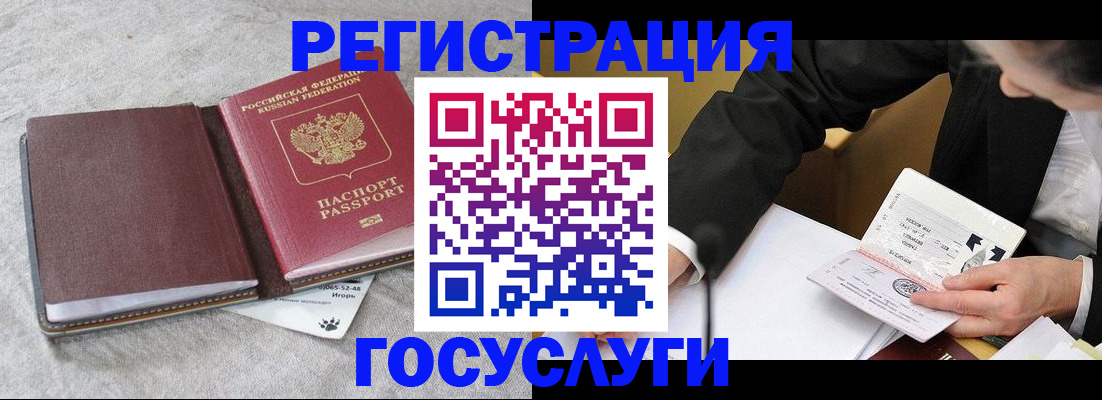 временная регистрация поиск в Нелидово