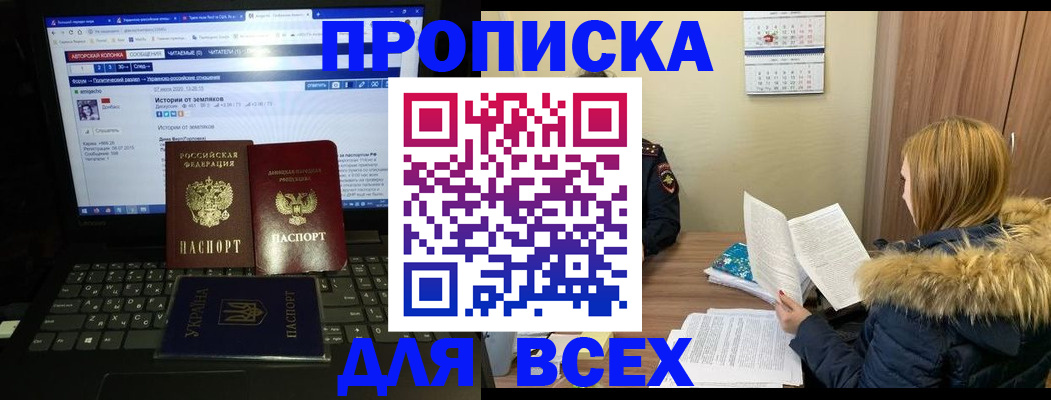 прописка для работы в Нелидово