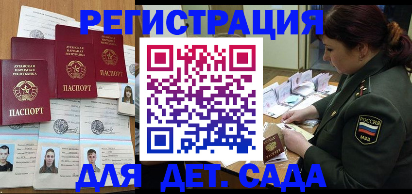 временная регистрация купить в Нелидово